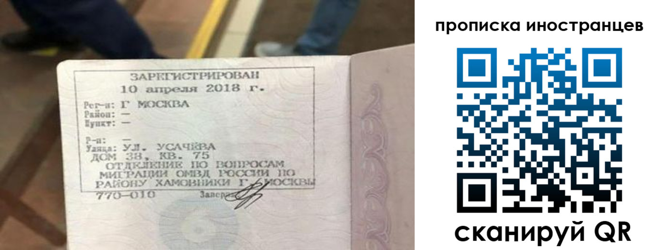 купить прописку в Сорске