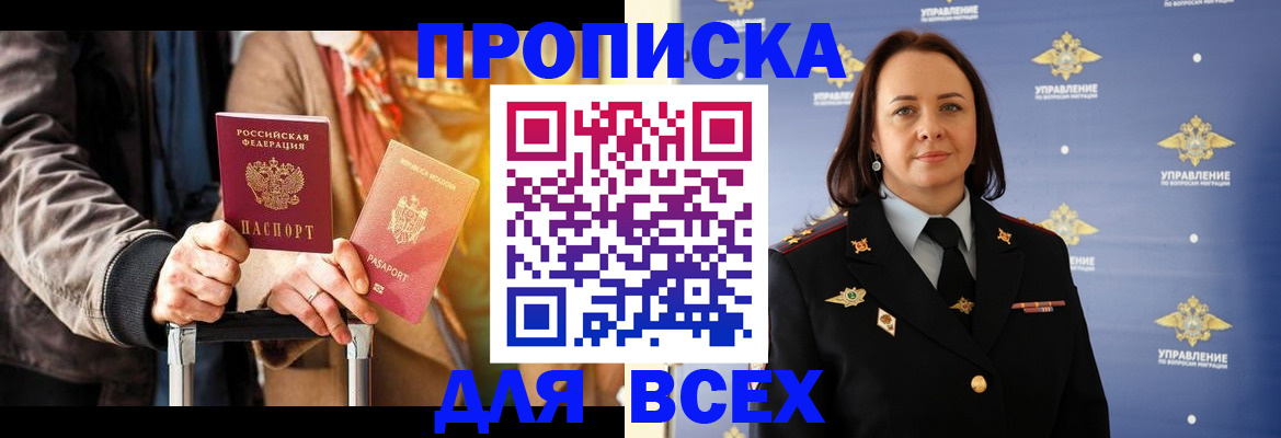 временная регистрация адрес в Сорске