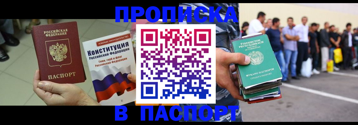 прописка поиск в Сорске